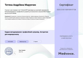 сертифікат педіатр 2 сертификат педиатр 2