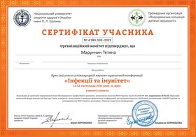 сертифікат педіатр 4 сертификат педиатр 4