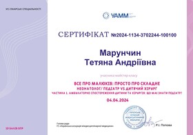 сертифікат педіатр 5 сертификат педиатр 5