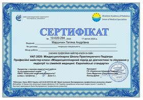 Сертифікат-1 (Марунчин Т.А.) Сертификат-1 (Марунчин Т.А.)