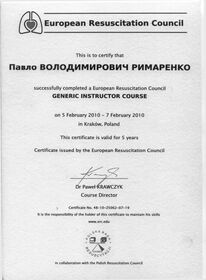 Сертификат-1