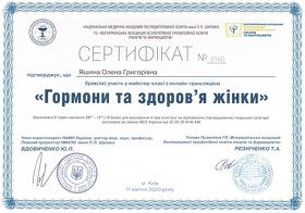 Сертификат - Яшина Е.Г. Сертифікат - Яшина О.Г.
