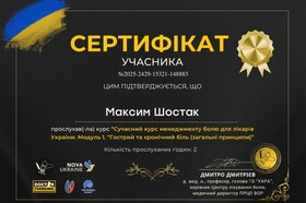 сертификат2