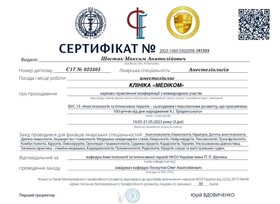 сертификат3