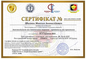 сертификат4