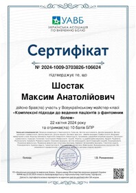 сертификат5