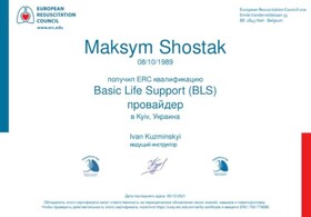 сертификат1