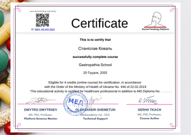 Коваль Станіслав Сергійович(сертифікат 4