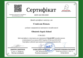 Коваль Станіслав Сергійович(сертифікат 16)