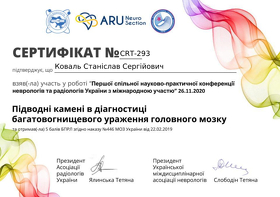 Коваль Станіслав Сергійович(сертифікат 2)