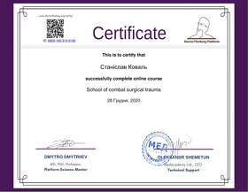 Коваль Станіслав Сергійович(сертифікат 6)