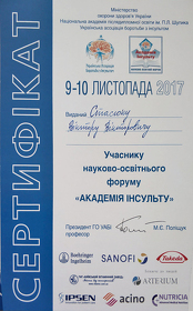 Сертификат Стасюк Виктор Викторович Сертифікат Стасюк Віктор Вікторович