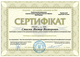 Сертификат Стасюк Виктор Викторович Сертифікат Стасюк Віктор Вікторович