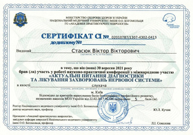 Сертификат Стасюк Виктор Викторович Сертифікат Стасюк Віктор Вікторович