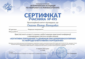 Сертификат Стасюк Виктор Викторович Сертифікат Стасюк Віктор Вікторович