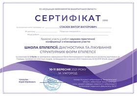 Сертификат Стасюк Виктор Викторович Сертифікат Стасюк Віктор Вікторович