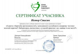Сертификат Стасюк Виктор Викторович Сертифікат Стасюк Віктор Вікторович