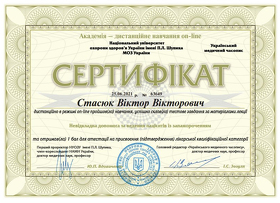 Сертификат Стасюк Виктор Викторович Сертифікат Стасюк Віктор Вікторович