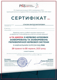 Сертификат Стасюк Виктор Викторович Сертифікат Стасюк Віктор Вікторович