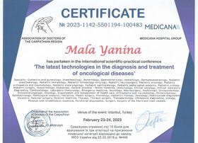 Сертификат 12 - Малая Я. Н.