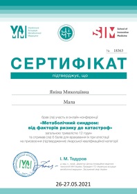 Сертифікат Мала Яніна Миколаївна