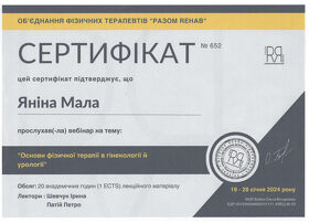 Сертификат 3 - Малая Я. Н.