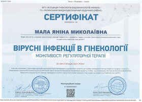 Сертификат 34 - Малая Я. Н.