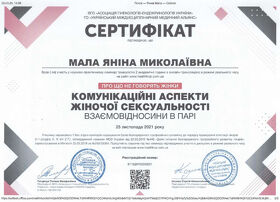 Сертификат 20 - Малая Я. Н.