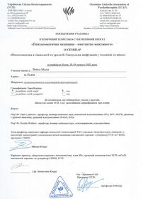 Сертификат - Малая Я. Н.