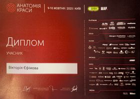 Анатомія краси Анатомія краси