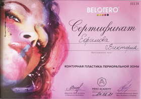 Сертификат Ефимова Виктория Олеговна Сертифікат Єфімова Вікторія Олегівна