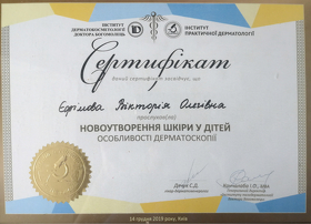 Сертификат Ефимова Виктория Олеговна Сертифікат Єфімова Вікторія Олегівна