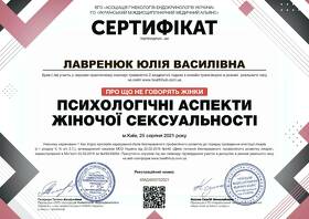 женская сексуальность