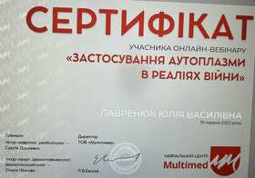 Аутоплазма