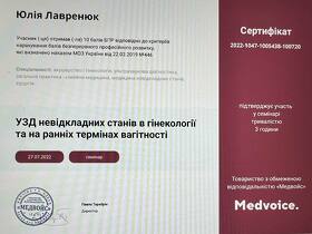 УЗИ на ранних сроках беременности