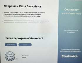 эндокринная гинекология