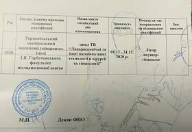 Специализация