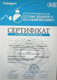 сексуальный менеджмент