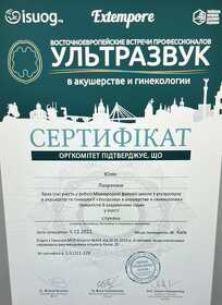 Ультразвук в гинекологии