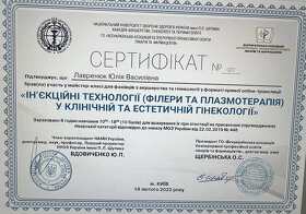 филлер и плазмотерапия