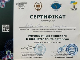 Сертификат - Белая М.Л. Сертифікат - Біла М.Л.