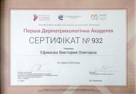 Сертификат - Ефимова В.О. Сертифікат - Єфімова В.О.