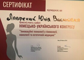 Сертификат 4