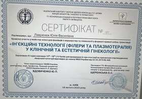 Сертификат 5