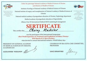 Сертификат Чёрный Владислав Иванович Сертифікат Чорний Владислав Іванович