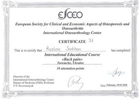 Сертифікат Сахань Руслан Васильович