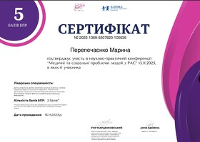 сертифікат