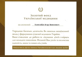 Сертификат - Копейкин И.И Сертифікат - Копєйкін І.І.