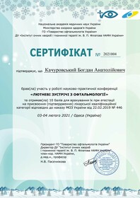 Сертифікат Качуровський Богдан Анатолійович