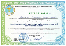 Сертификат Корниенко Александр Владимирович Сертифікат Корнієнко Олександр Володимирович